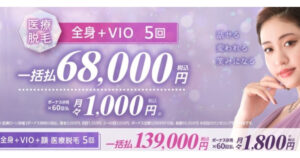 エミナルクリニック福井院の悪い口コミから良い評判までを徹底調査！